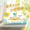 MM 山姆 花王乐而雅零触感轻松贴贴裤 24片 商品缩略图1
