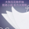 MM 山姆 五月花 抽取式卫生纸 24包*100抽 商品缩略图8