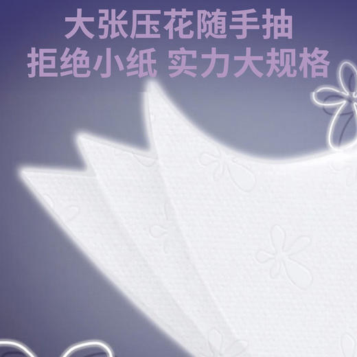 MM 山姆 五月花 抽取式卫生纸 24包*100抽 商品图8