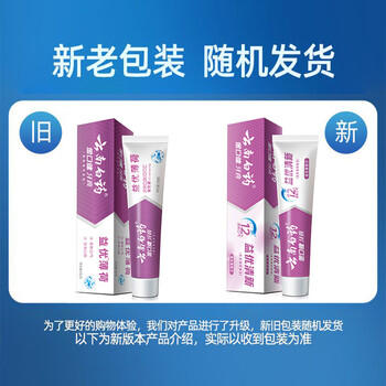 云南白药牙膏益生菌系列超值套装 清新口气洁净护齿 冰柠薄荷香3支装440g /个人护理 /口腔护理 /牙膏 商品图4