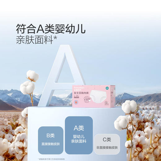 MM 山姆 全棉时代 女士日抛内裤 L码 1*24条 商品图2