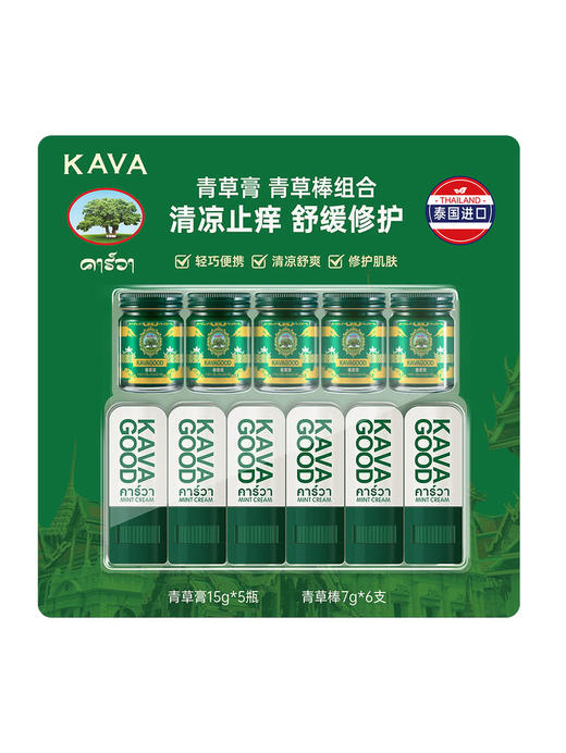 MM 山姆 卡瓦库德 青草膏 15g*5和青草棒7g*6组合装 商品图0