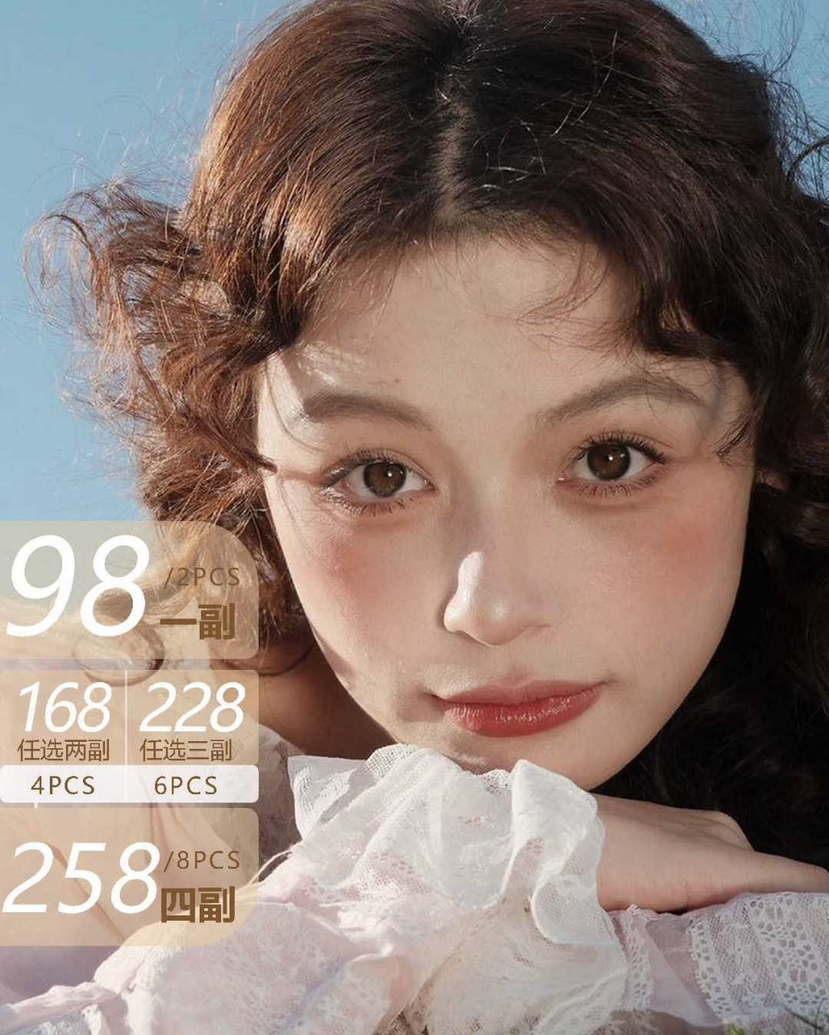 【ClaireColor】全系列·套餐活动丨168/2副 228/3副 258/4副（年抛/一副包含2片）