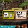 29元一套 / 一箱24套 试新茶 【单罐+杯 草绿色】 商品缩略图0