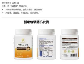 澳巨营养磷虾油凝胶糖果 60粒/瓶*2瓶 呵护心脑血管