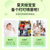 葵花叮叮喷雾 儿童叮咬夏季便携防舒止缓痒消包艾草花露水喷雾 商品缩略图1
