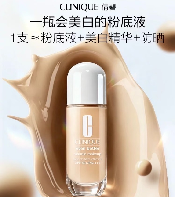 【1F】倩碧新品超光子粉底液30ml