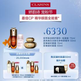 【1F】娇韵诗会员节专享套装：双萃精华75ml+焕白淡斑精华50ML+月光面霜50ML+月光眼霜15ML（最晚提货时间：26.4.18，过期自动退）