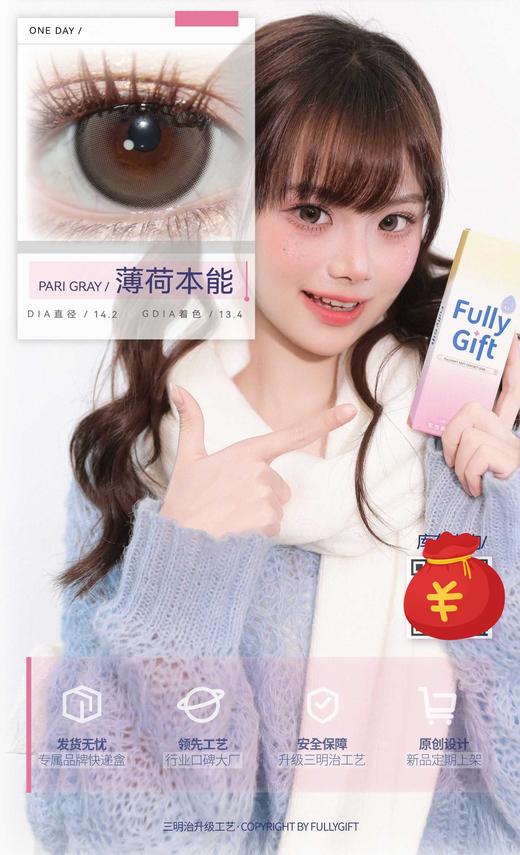 FULLY GIFT 日抛78/盒148/2盒278/4盒418/6盒718/12盒,决心定时诞生泪时 商品图6