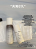 芙清凉茶水乳控油祛痘舒缓 商品缩略图5