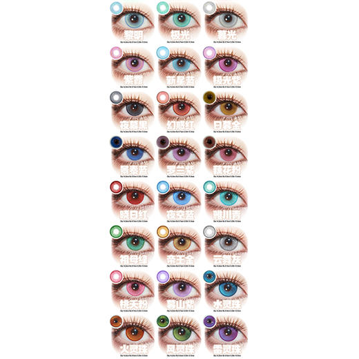 【活动】DOYA日抛② 新品 极光紫/新星蓝/幻惑红/夜幕黑 如梦令/唐宫夜宴/失乐园/原子之心/洛神赋/赛博铳梦系列 景泰蓝/赤热之心 COS显色美瞳 光与夜之恋/异形舞台TILL/P5雨宫莲 商品图3