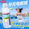 农夫山泉电解质饮料低糖柠檬风味550ml 商品缩略图0