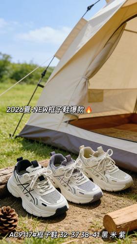 大树9117  框子 尺码32-37 38-41