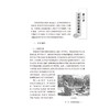 诗词谜联中医药 赵霞 罗兴洪 主编 本书收集整理了与中医药有关的传说、传奇 还分类整理了有关中药的命名趣记等 人民卫生出版社 商品缩略图4