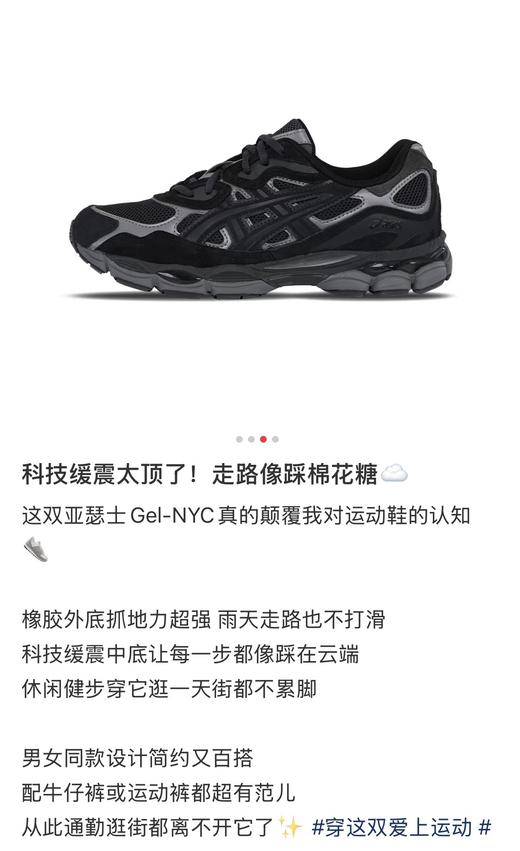 一店d ❗️亚瑟士𝐆𝐞𝐥-𝐧𝐲𝐜系列童鞋
代工渠道 樶--好的Asics童鞋！！！值得所有宝妈都来囤
搭配亲子也合适，樶大可以穿到37码 商品图3