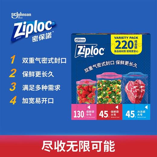 MM 山姆 密保诺 保鲜袋组合装 220个 商品图3