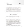 儿科人文与医患沟通 第3三版 刘恩梅 主编 十五五规划教材 全国高等学校教材 供临床医学儿科学专业(方向)用 人民卫生出版社 商品缩略图4