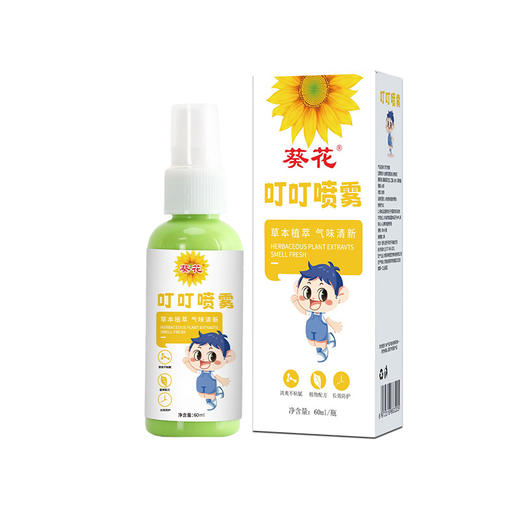 葵花叮叮喷雾 儿童叮咬夏季便携防舒止缓痒消包艾草花露水喷雾 商品图4