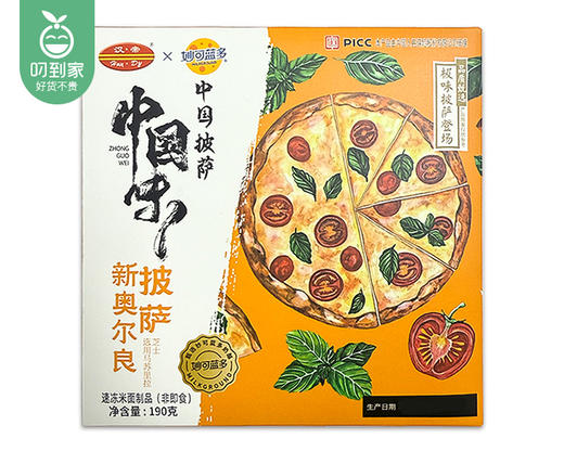 【预售-4月8日配送】汉帝×妙可蓝多新奥尔良披萨（7寸）/1盒（190克）生产日期：3月8日 商品图4