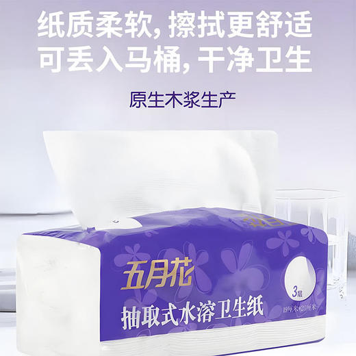 MM 山姆 五月花 抽取式卫生纸 24包*100抽 商品图2