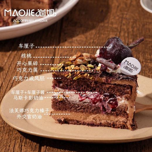 英式黑森林切块 商品图1