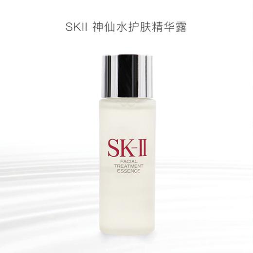 19专享 特价【全球购】SK-II护肤神仙水30ml 多件更优惠 商品图1