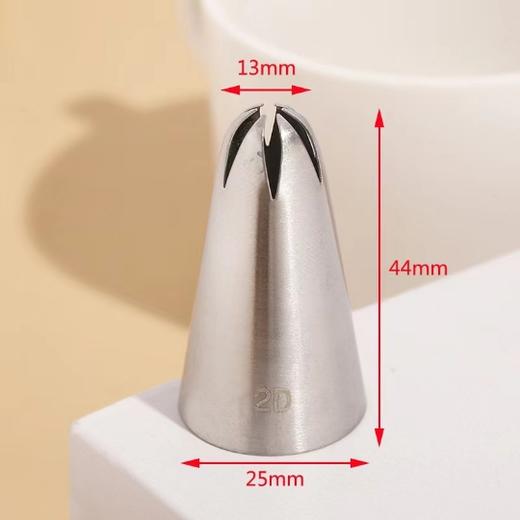 6齿8齿18齿裱花嘴3件套 (D42 D66 2D)曲奇蓝莓山药溶豆蛋糕裱花常用花嘴 商品图1