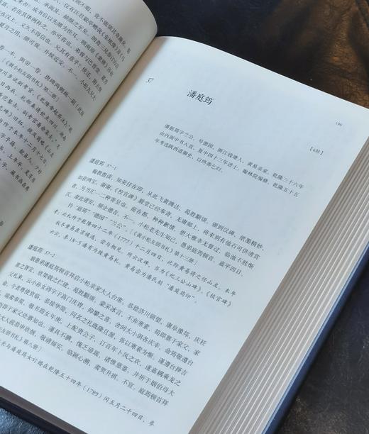 【特惠】《黄易友朋往来书札辑考》，小16开精装，薛龙春教授著，627页，三联书店2021年7月一版一印。定价168，售价：68元。 商品图11