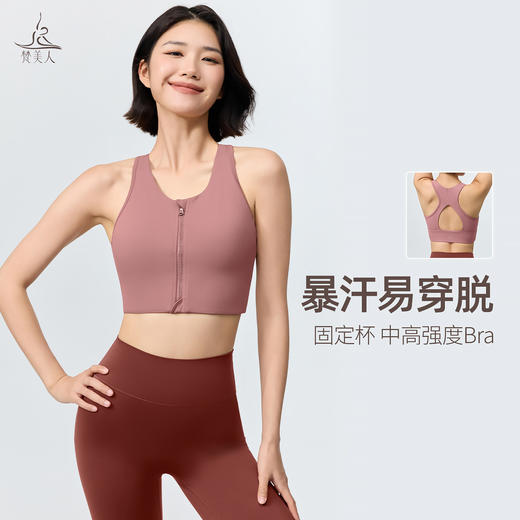梵美人 F3126 瑜伽文胸 一体胸垫 莱卡云柔 商品图0
