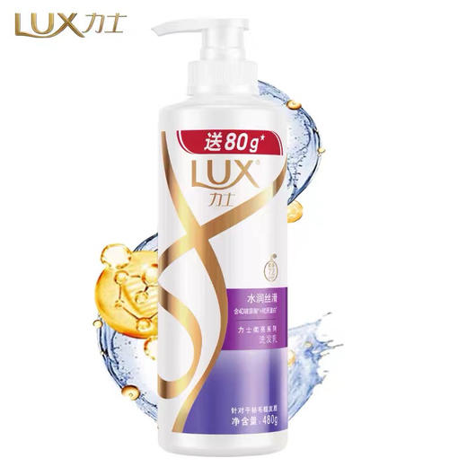 力士水润丝滑洗发水480g 商品图1
