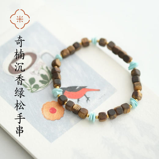米马饰物 电白奇楠沉香绿松碎碎手串 碎碎平安 沉沉的香 碎碎的绿 商品图0