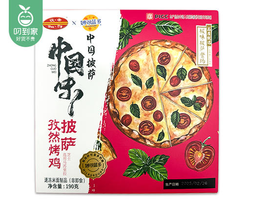 【预售-4月8日配送】汉帝×妙可蓝多孜然烤鸡披萨（7寸）/1盒（190克）生产日期：3月16日 商品图2