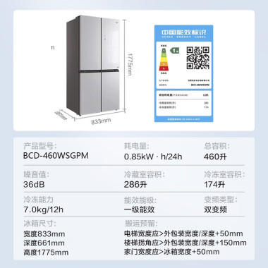 Midea/美的 BCD-460WSGPM十字四门家用大容量风冷无霜电冰箱山脉灰-石迹 商品图2