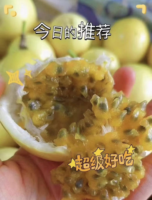 黄金百香果百香果 商品图1