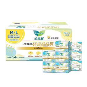 MM 山姆 花王乐而雅零触感轻松贴贴裤 24片