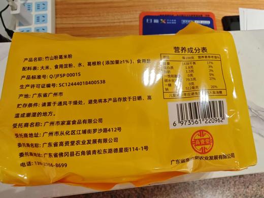 高资堂粉葛米粉一斤装 500g 口感爽滑便捷快煮 商品图3