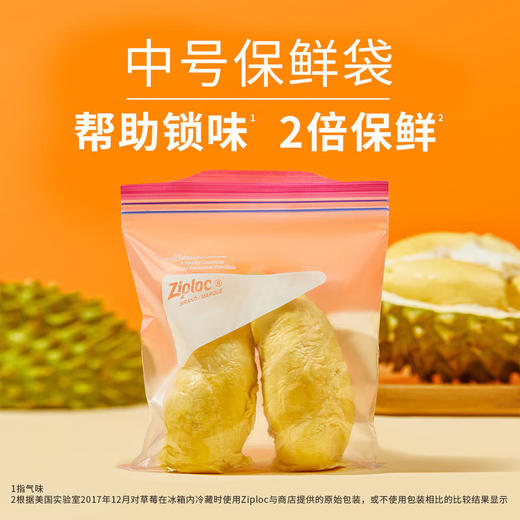 MM 山姆 密保诺 保鲜袋组合装 220个 商品图4