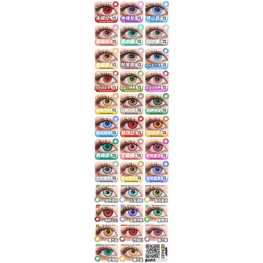 【活动】DOYA日抛② 新品 极光紫/新星蓝/幻惑红/夜幕黑 如梦令/唐宫夜宴/失乐园/原子之心/洛神赋/赛博铳梦系列 景泰蓝/赤热之心 COS显色美瞳 光与夜之恋/异形舞台TILL/P5雨宫莲 商品图4