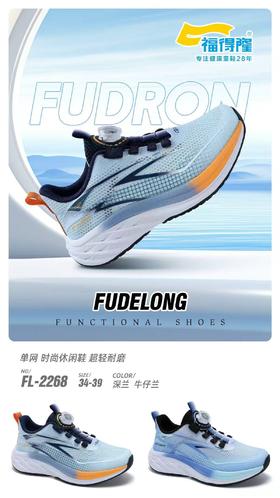 福得隆2268  单网休闲 尺码34-39扣 2178.38-43