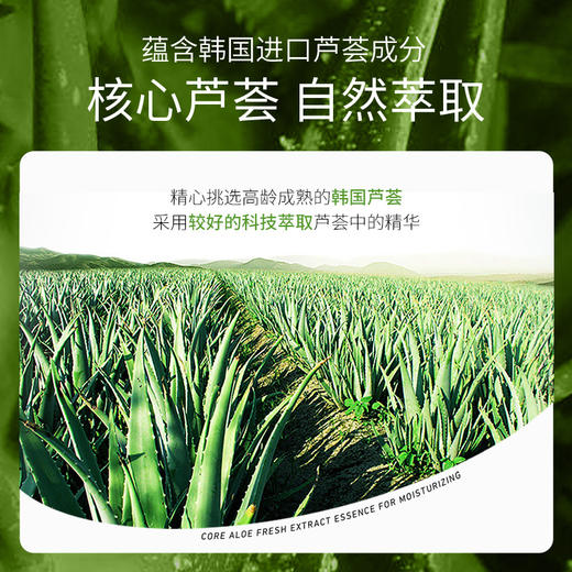 芦荟补水美肌精华霜芦荟胶补水保湿滋润面部肌肤面霜护肤品 商品图3