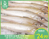 本港海捕大金梭鱼（冰鲜-杀好）/1份（8-12只，共400g±20g） 商品缩略图0