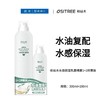 柳丝木水感保湿乳霜喷雾1+1特惠装300ml+100ml【60019699】 商品缩略图0