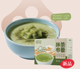 【新品立减30！】抹茶布蕾(含乳果冻) 苏小丸（品牌直发）