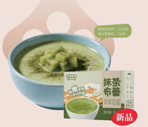 【预售立减30！】抹茶布蕾(含乳果冻) 苏小丸（品牌直发） 商品图0
