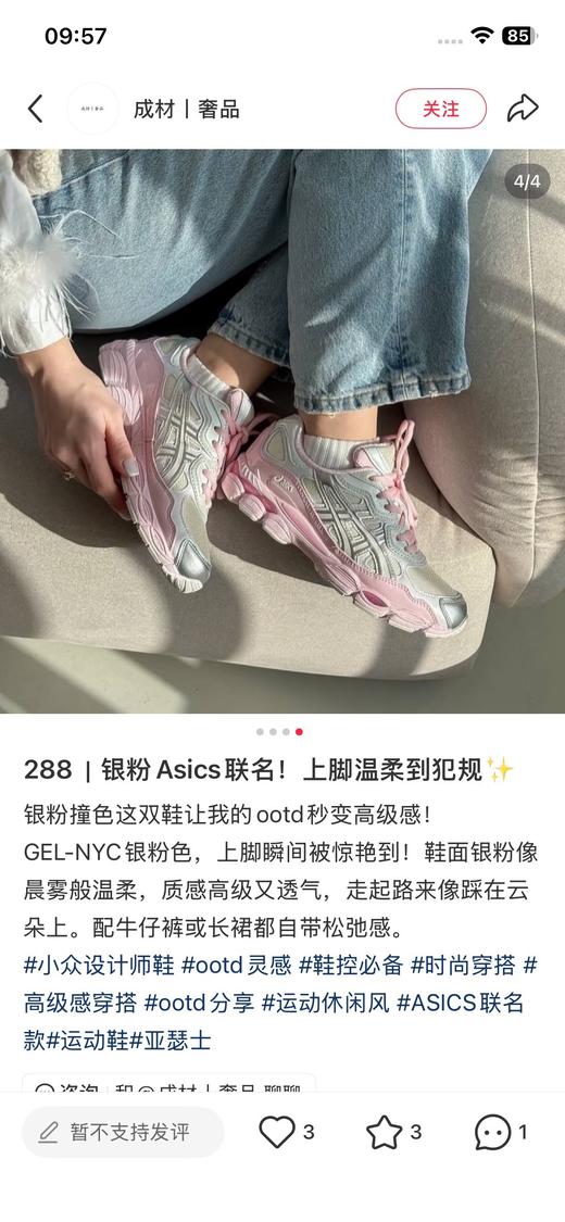 一店d ❗️亚瑟士𝐆𝐞𝐥-𝐧𝐲𝐜系列童鞋
代工渠道 樶--好的Asics童鞋！！！值得所有宝妈都来囤
搭配亲子也合适，樶大可以穿到37码 商品图10