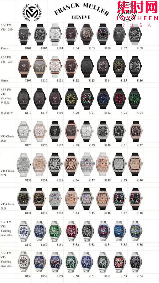 ABF法兰克穆勒全家福 商品图1
