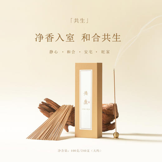 「共生」线香 百年檀香 | 天然手工 商品图0
