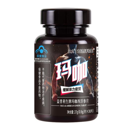 三九益普利生牌玛咖西洋参片 商品图2