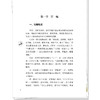 常见脾胃病的辨治与调护 齐洪军 万晓燕 高东 主编 常见脾胃病辨治 呕吐 噎膈 腹痛等 临床医学 9787524701774中国中医药出版社 商品缩略图4