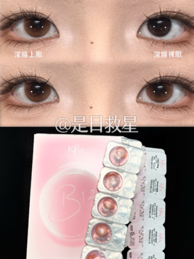 【新升级 B12粉水 日抛线】是日救星 日抛 KiraFairy